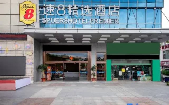 Super 8 Collection Hotel (Fuzhou South Railway Station Strait Convention and Exhibition Center)