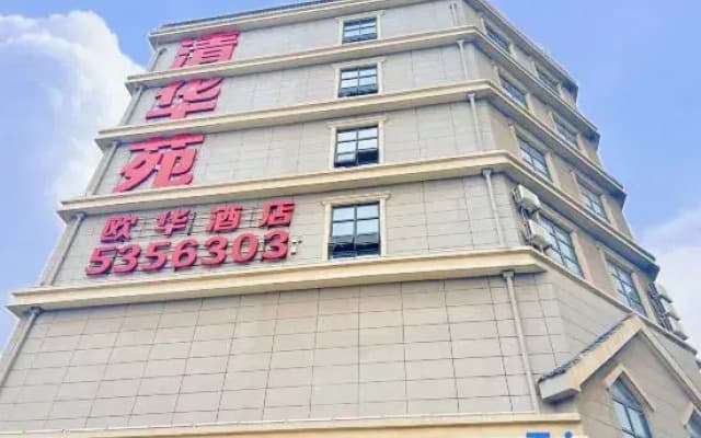 Ouhua Hotel