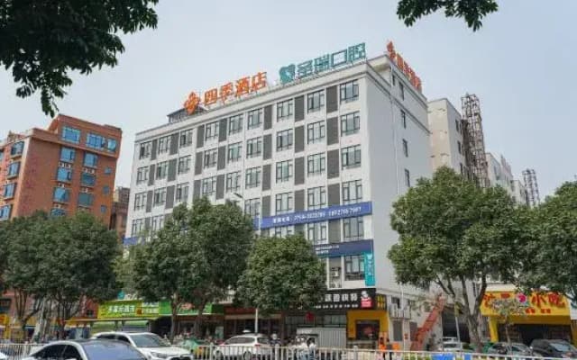 Four Seasons Hotel (Zhanjiang West High-speed Railway Station Center People's Hospital)