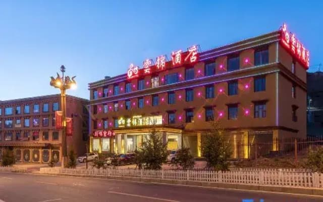 Yunjin Hotel (Ganzi Litang 318 National Road Dongcheng Branch)