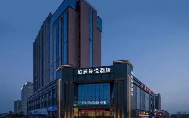 Ningbo Bochen Man Yue Hotel