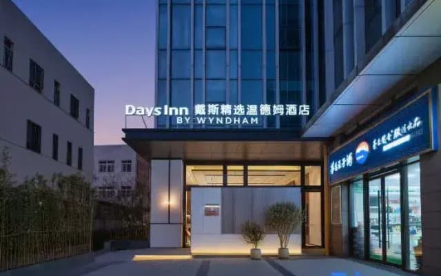 Changsha Days Hotel by Wyndham Days Inn by Wyndham Hotel (Shumuling Subway Station)