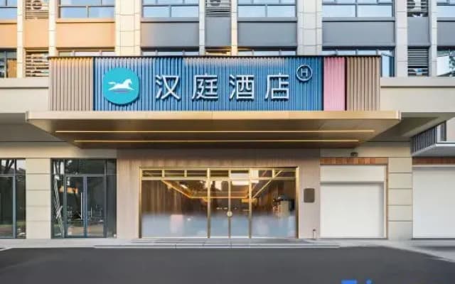 HanTing Hotel (Shangrao Wannian Runfeng Plaza)