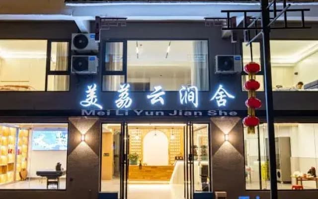 Libo Meili Yunjian Homestay