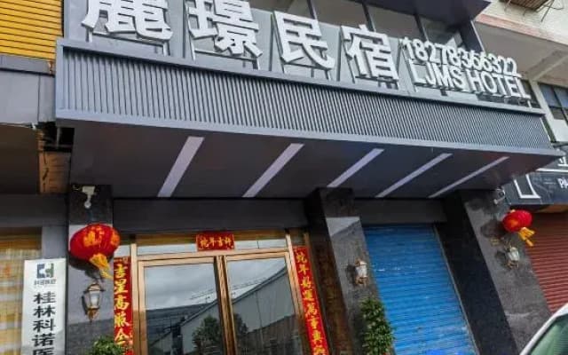 Lijing Homestay (Guilin High-Speed Rail North Station)