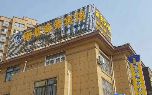 Caoxian Lijing Business Hotel