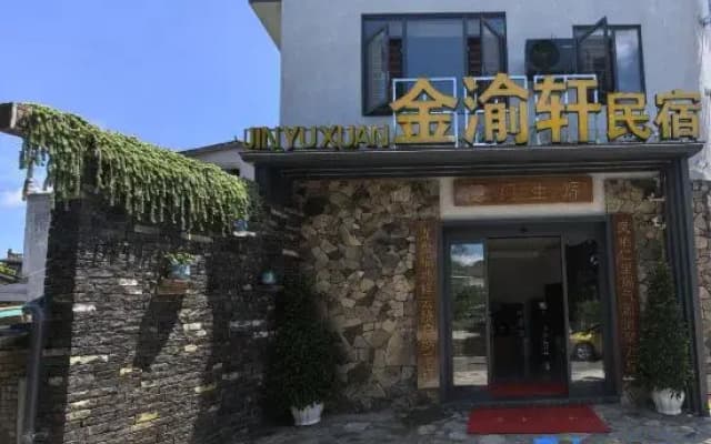 Xingyi Jinyuxuan Homestay