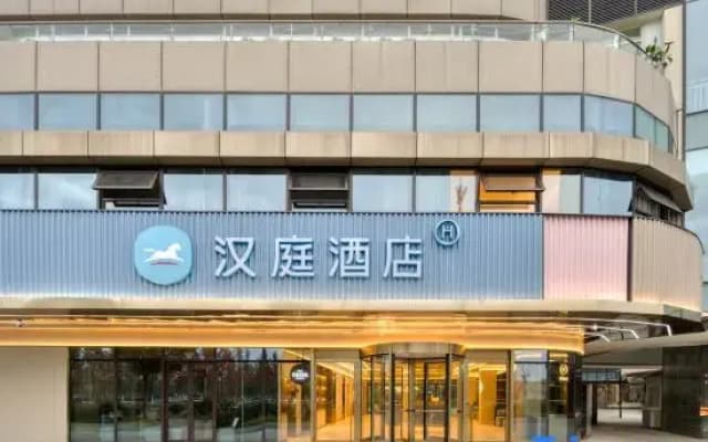 HanTing Hotel (Ningbo Jiangbei Wanda Plaza)