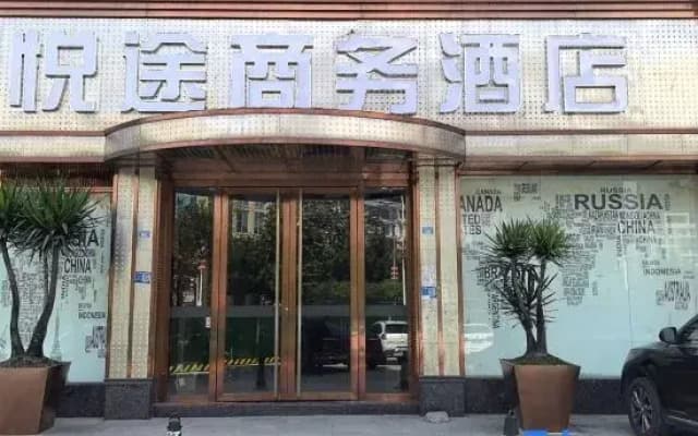 Shehong Yuetu Business Hotel