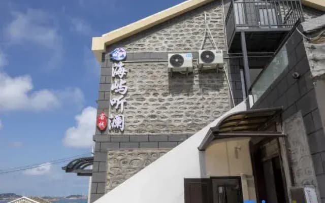 Pingtan · Haiyu Tinglan | Hearthesea Scenic Vacation Homestay