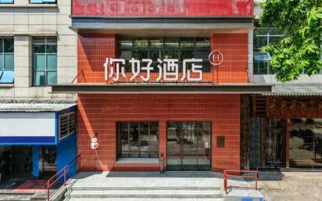 Ni Hao Hotel (Sanming Municipal Government)