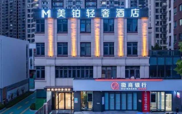 Meibo Light Luxury Hotel (Hefei Yuxi Road Second Municipal Hospital)