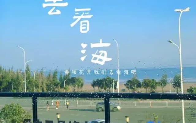 Youjian Dong'an Light Luxury Seaview Beauty Su (Changle International Airport)