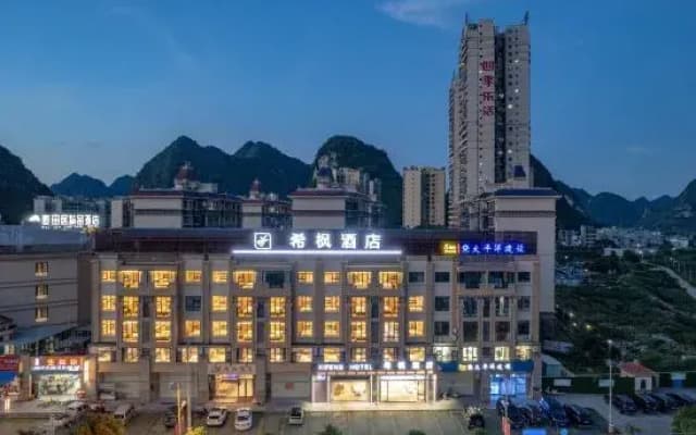 Xifeng Hotel (Jingxi Sijilohas)