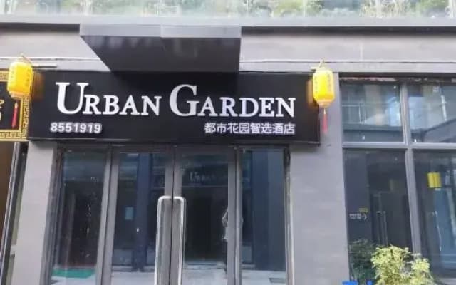 Home Inn Garden Hotel (South Railway Station, Bozhou)