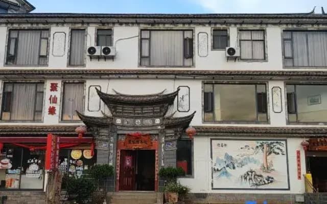 Dali Juxianyuan Chinese Inn