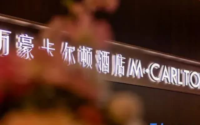 Marriott Carlton Hotel (Olympic Center Hotel)