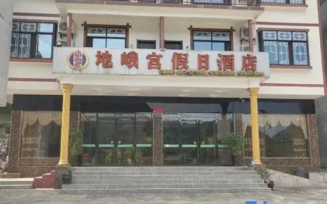 Libo Xiaoqikong Diyu Palace Holiday Hotel