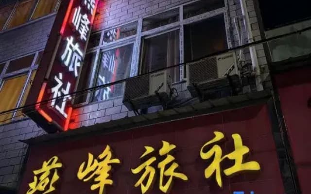Yanfeng Hostel