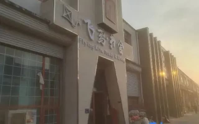 Feiyuan Book House