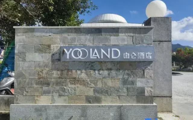YOOLAND Hotel Sun Moon Bay