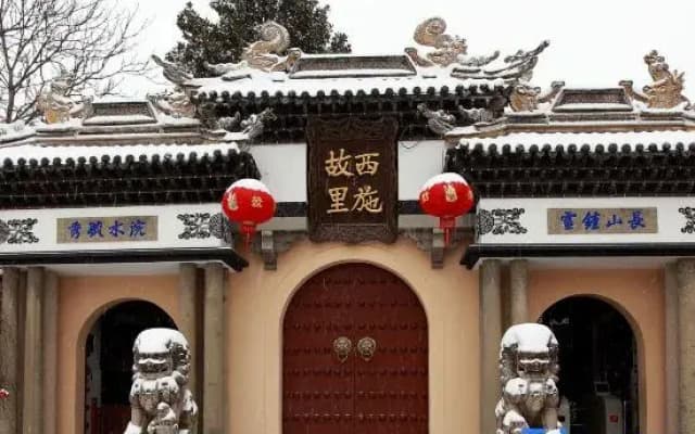 Zhuji Suya Hotel