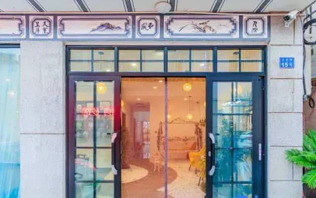 Xinhui · Life Art Aesthetics (South Gate Store of Dali Old City)
