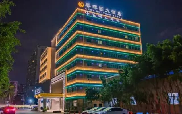 Chunhuiyuan Hotel (Shantou Highspeed Railway Station)