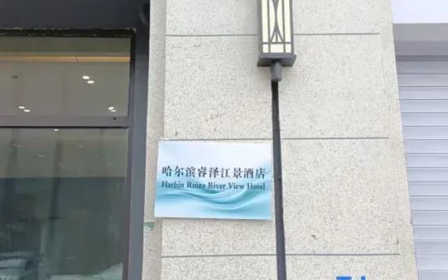 Harbin Ruize River View Homestay