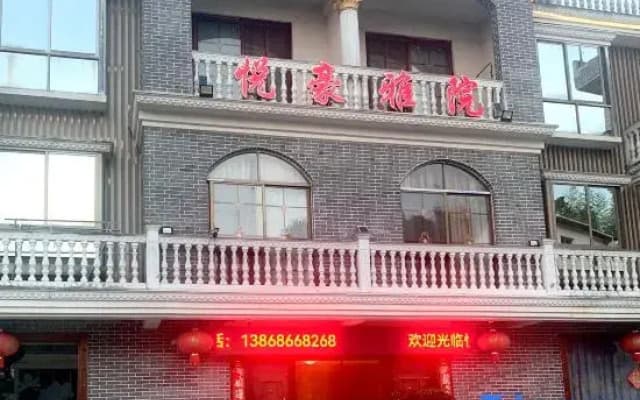 Yuehao Yayuan homestay