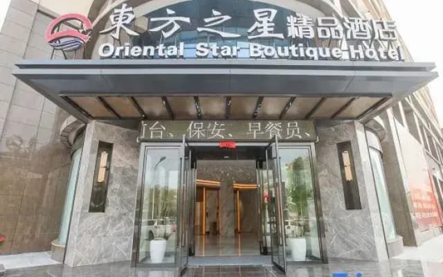 Oriental Star Boutique Hotel,Huaibin