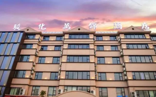 Junhua Wanjin Hotel (Zhumadian East Bus Station)