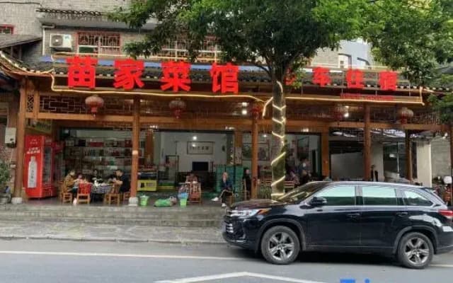 miaojiacaiguan