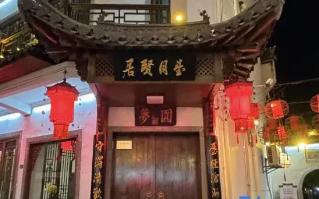 Yi Wangyue Xianju Homestay