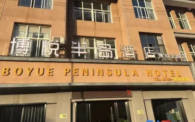 Boyue Peninsula Hotel