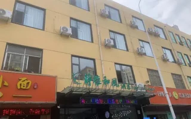 Jingya Hefeng Hotel (Linyi University Town)