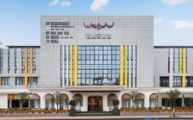 Dujiangyan Mingyuan Wisdom Wellness Hotel