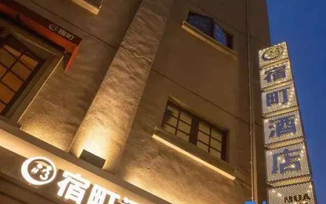 Shantou Small Park Suding Hotel