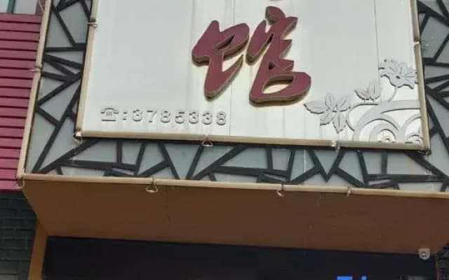 Guangchang Guanghui Hotel