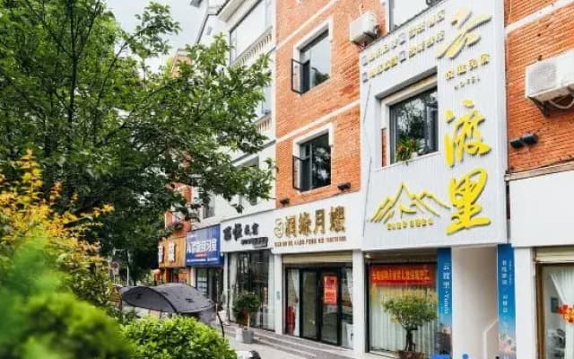 Lijiang Ancient Town Yunduli Guesthouse