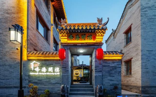 Fenghaiquelou Courtyard (Datong Ancient City Daiwangfu Store)