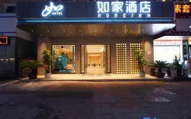 Homeinn · neo (Xiangyang People's Square Tianyuan Four Seasons City)
