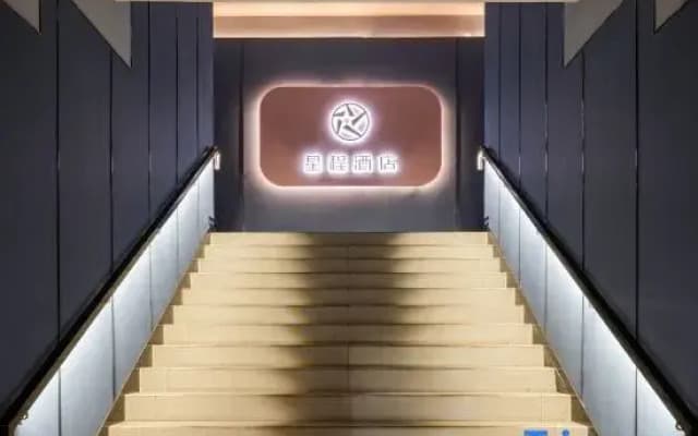 Xingcheng Hotel (Shijiazhuang North China Mall Hebei Museum Branch)