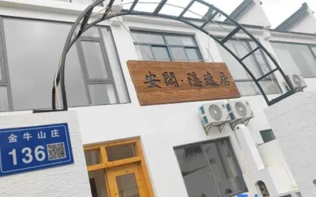 Changzhou Jintan | Anxian Yinyi Residence (Maoshan)