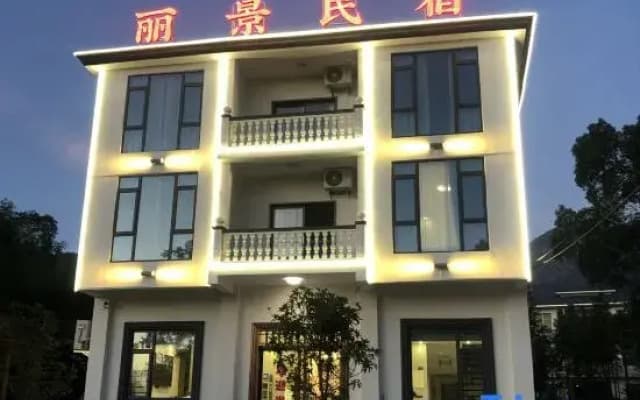 Wugongshan Lijing Homestay