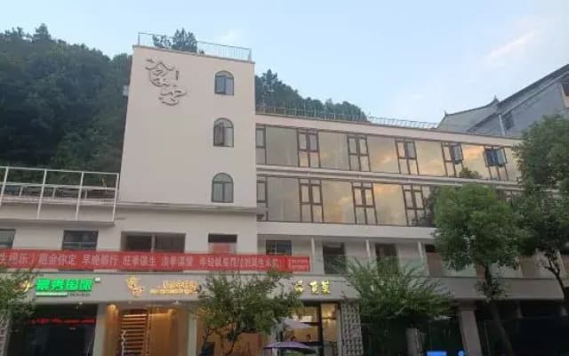 Yichang Nayun Homestay (Three Gorges Dam Tourist Area)