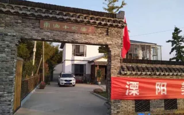 Liyang No.16 Homestay