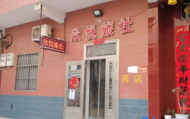 Wenxian Xinyue Hostel