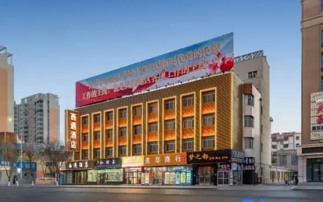 Xiyu Hotel (Hami High-Speed Railway Station)