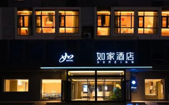 Home Inn · Neo (Zaozhuang Yicheng District Government Branch)